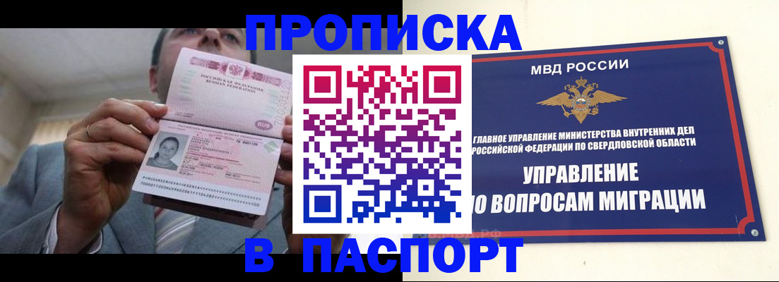 временная регистрация для школы в Калининграде