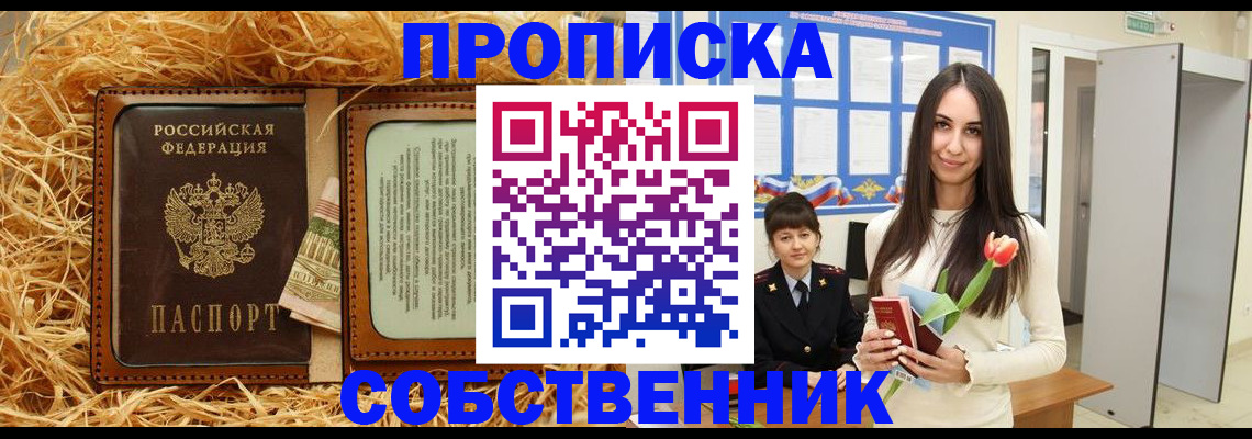 прописка для военкомата в Калининграде